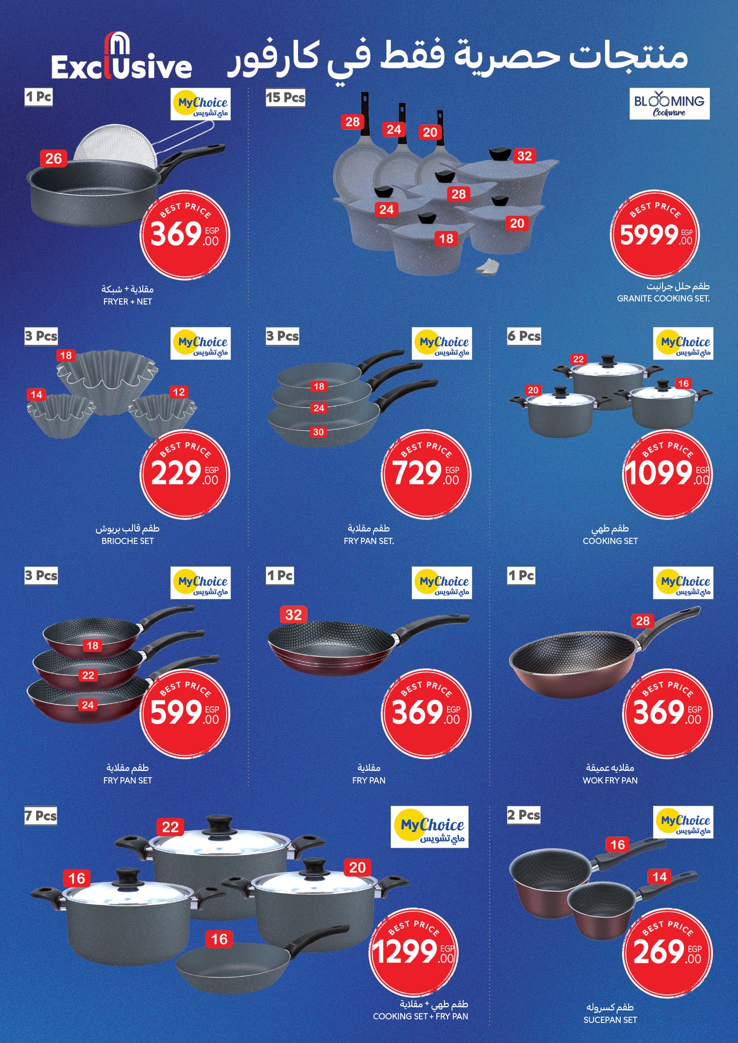carrefour offers from 29oct to 3oct 2025 عروض كارفور من 29 أكتوبر حتى 3 أكتوبر 2025 صفحة رقم 46